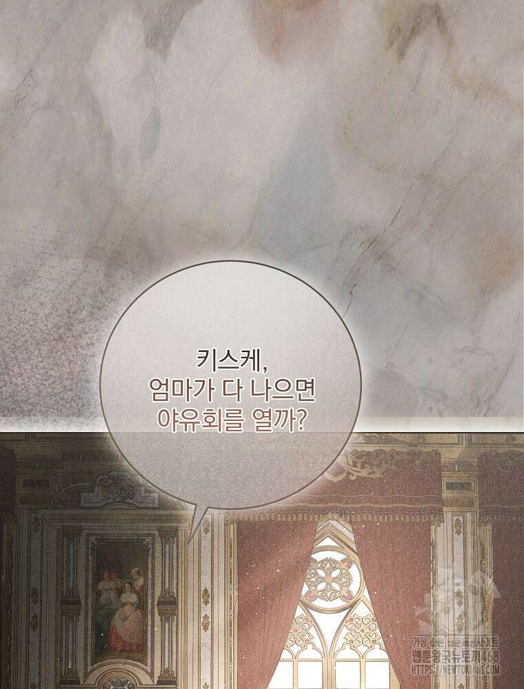 환생 공녀님 36화 20