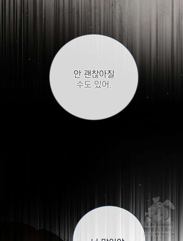 환생 공녀님 36화 22