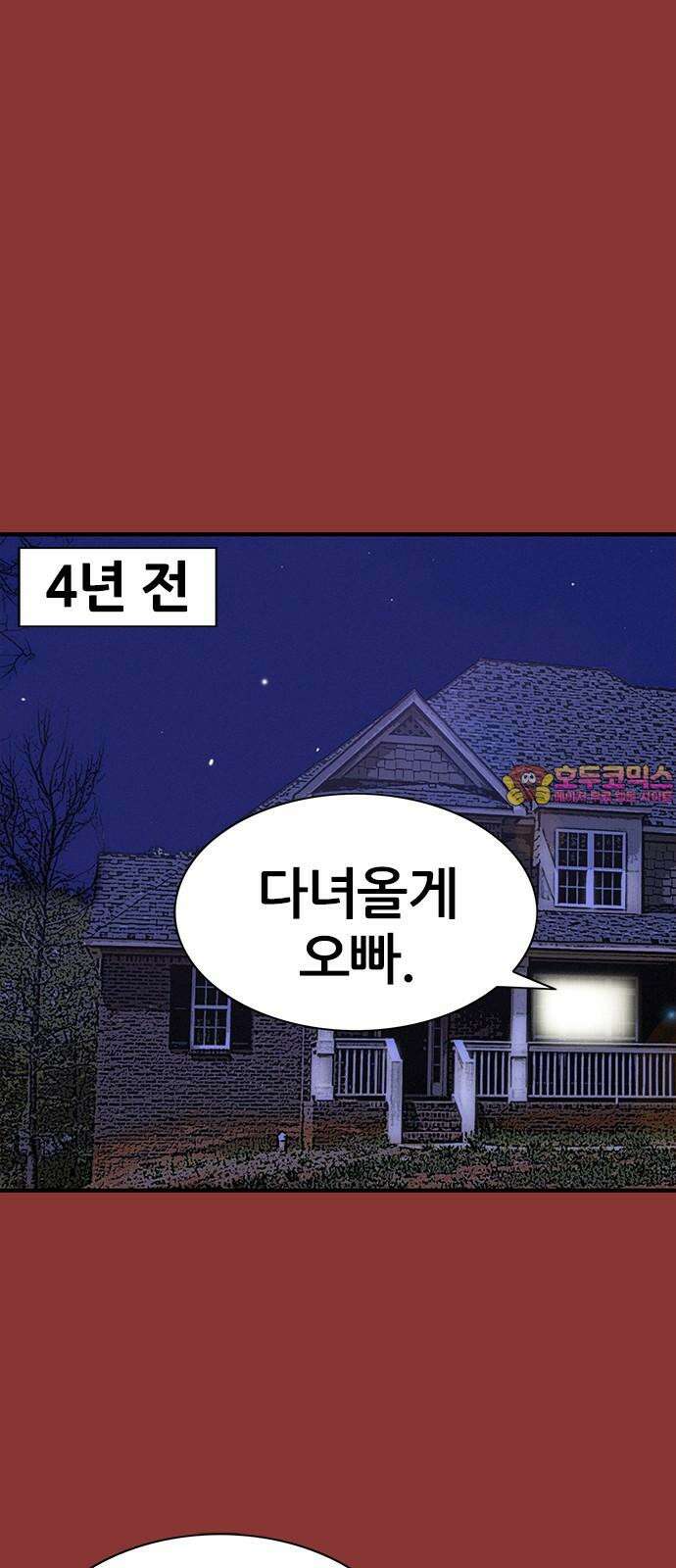 수사9단0 26화 이별의 그늘3 1