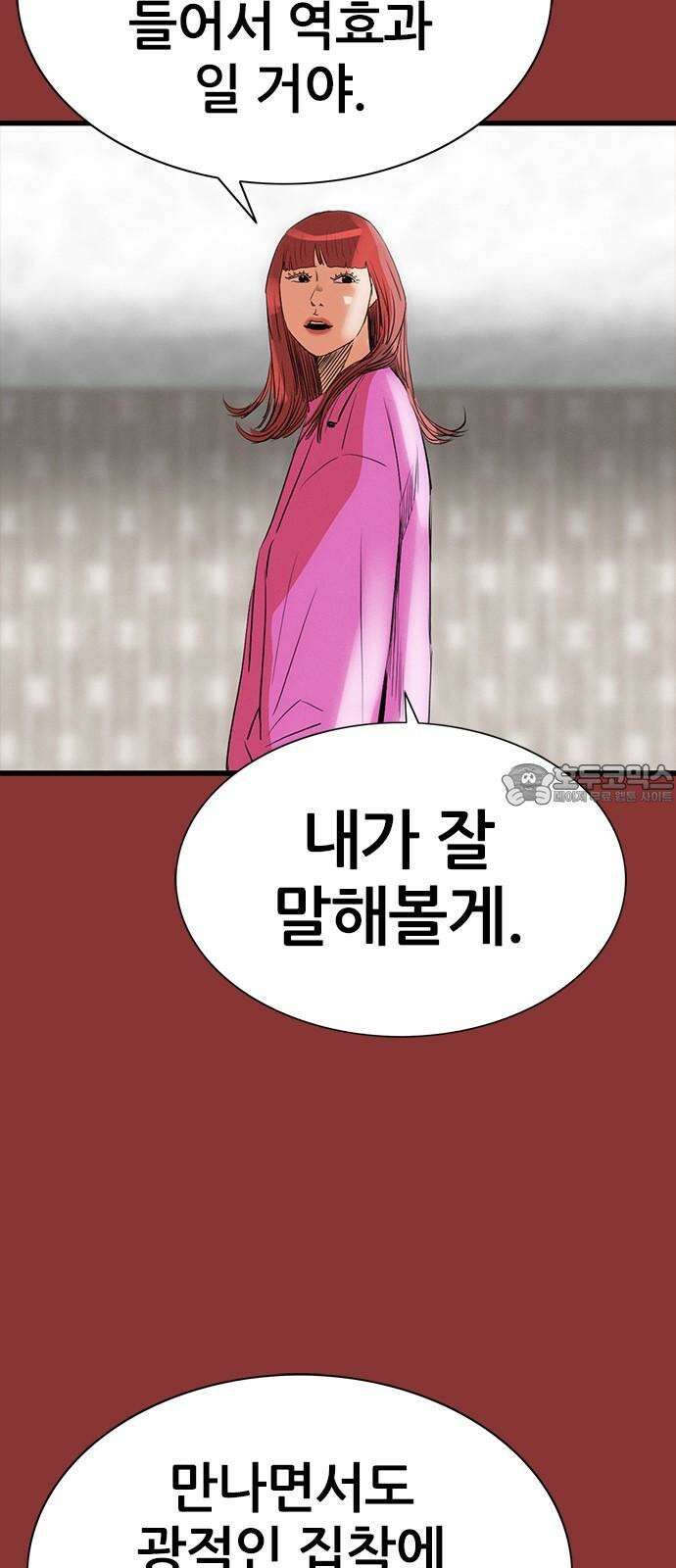 수사9단0 26화 이별의 그늘3 3