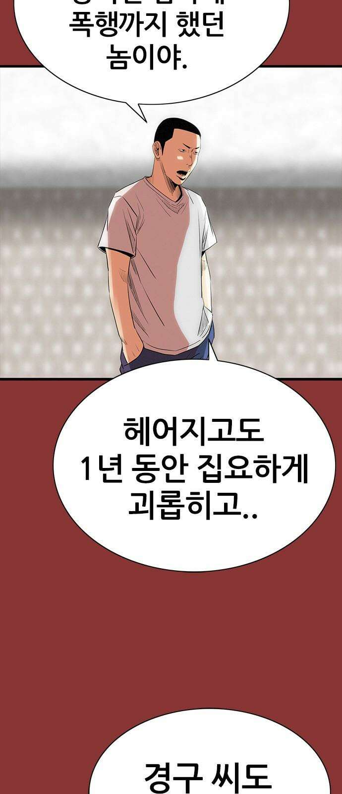 수사9단0 26화 이별의 그늘3 4