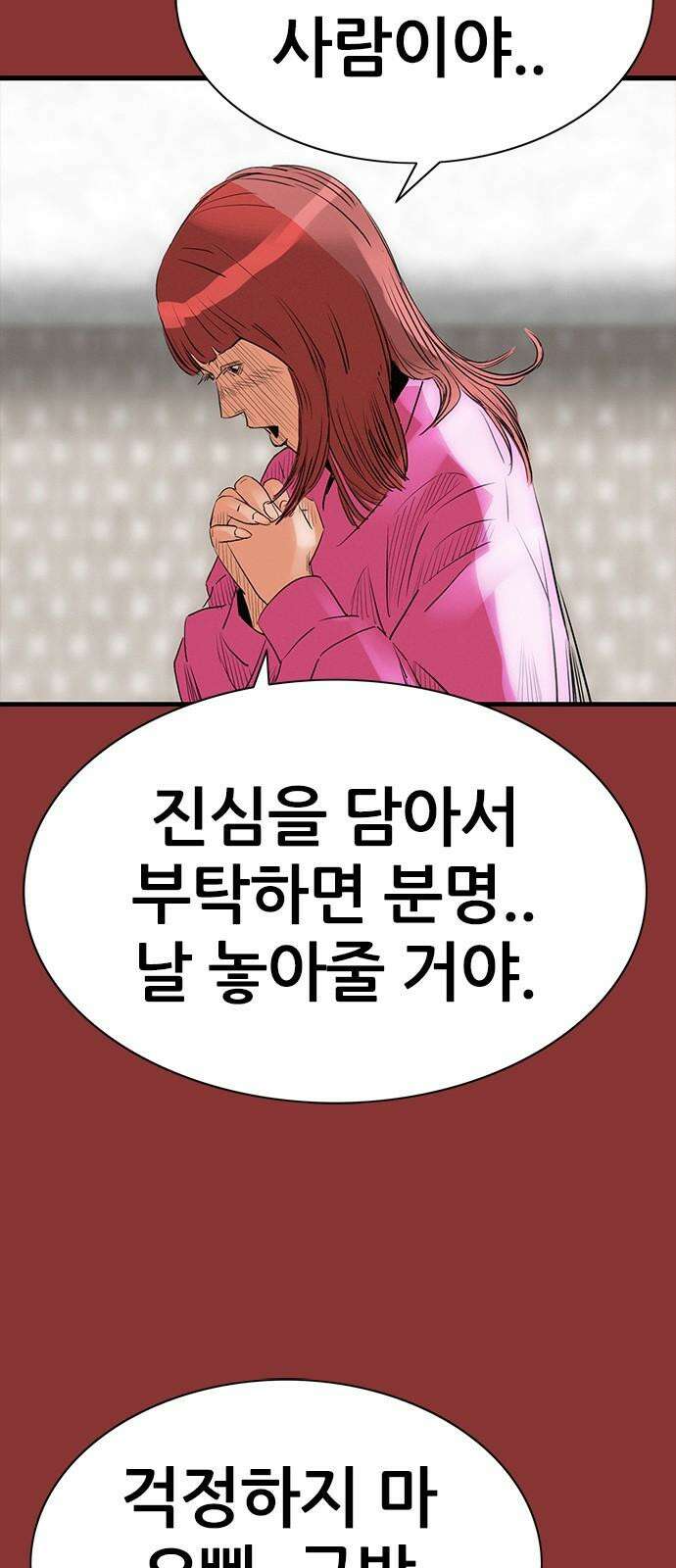 수사9단0 26화 이별의 그늘3 5