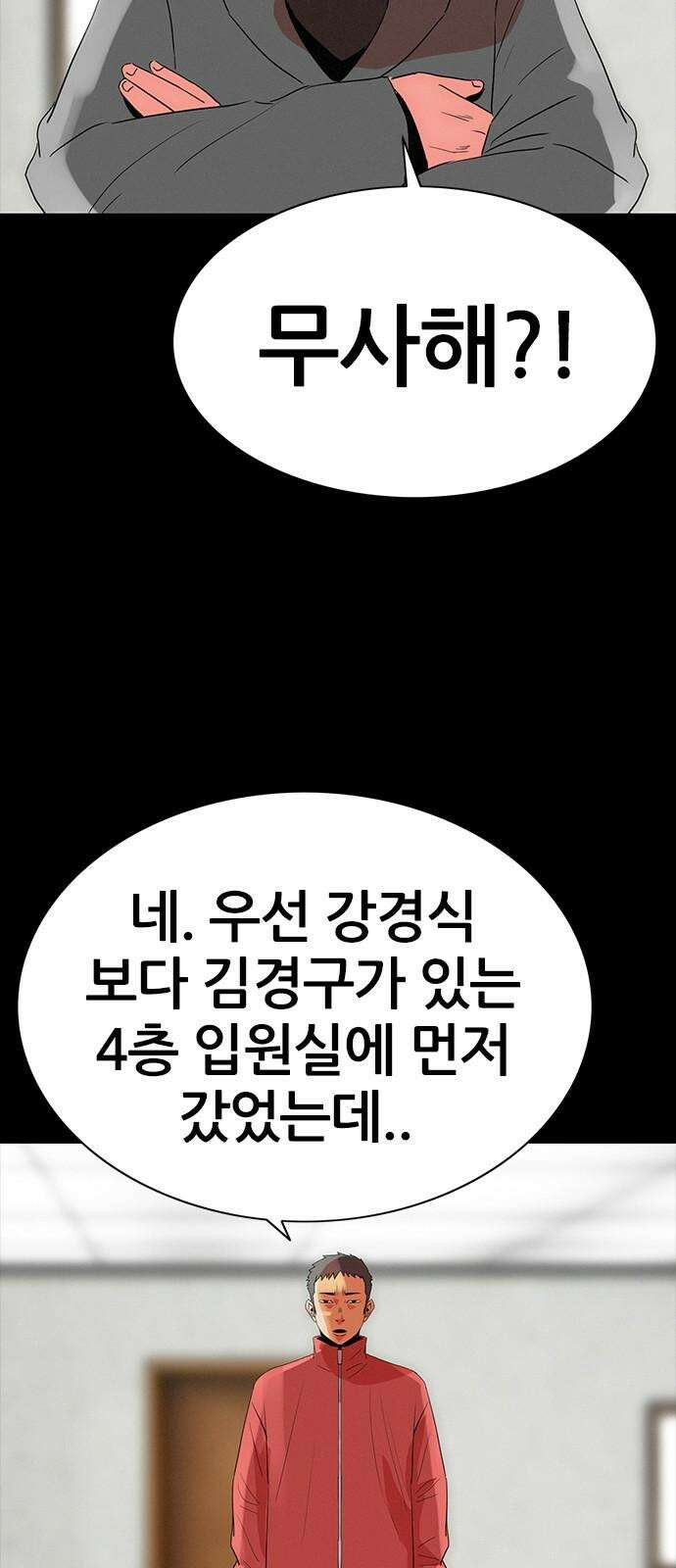 수사9단0 26화 이별의 그늘3 8