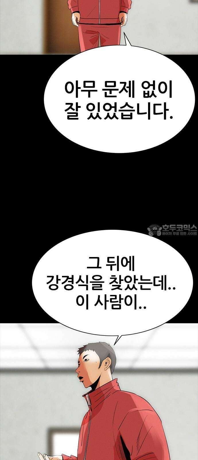 수사9단0 26화 이별의 그늘3 9