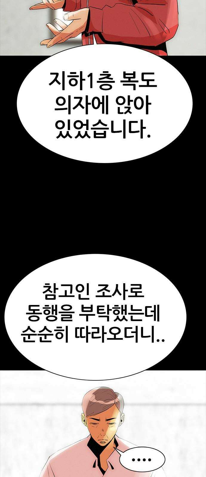 수사9단0 26화 이별의 그늘3 10