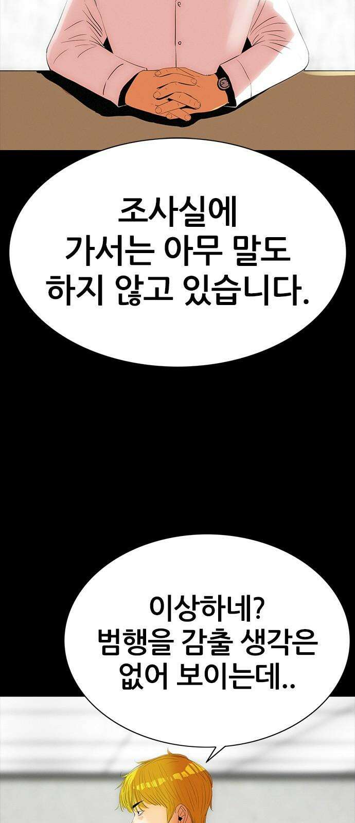 수사9단0 26화 이별의 그늘3 11