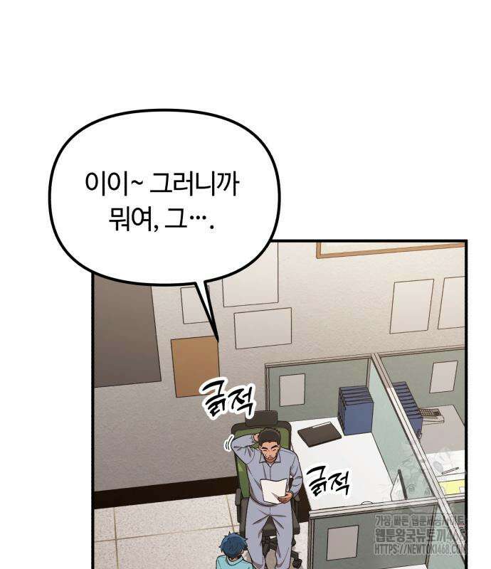 천재는 평범하게 살기로 했더 17화 4