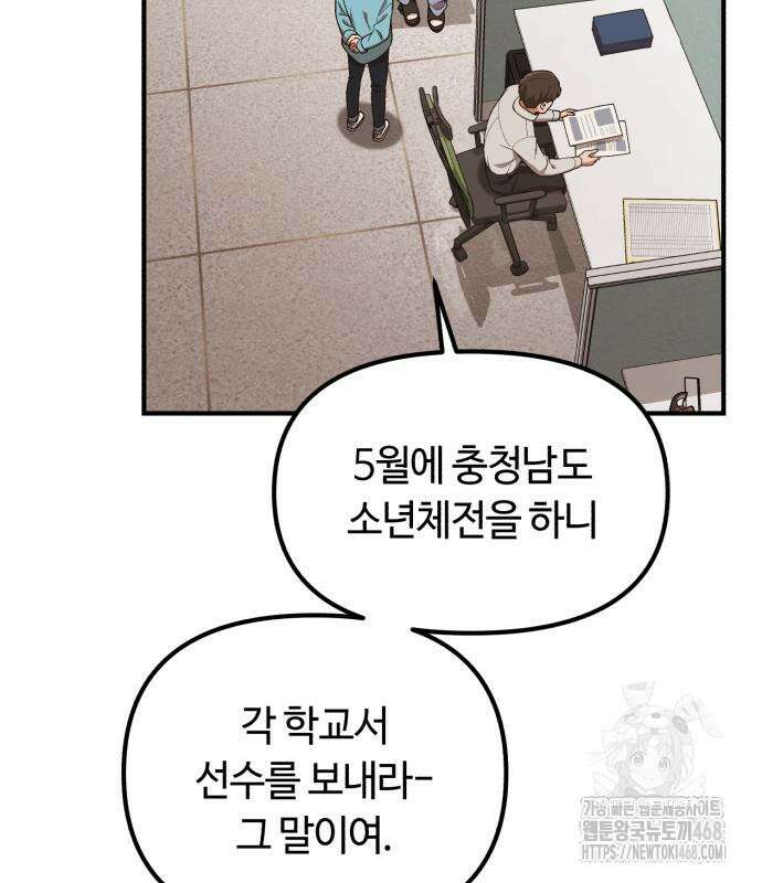 천재는 평범하게 살기로 했더 17화 5