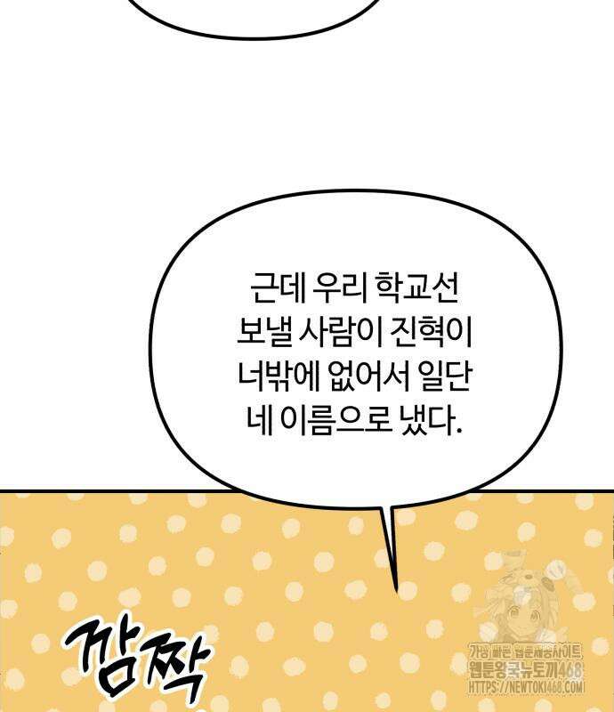 천재는 평범하게 살기로 했더 17화 6