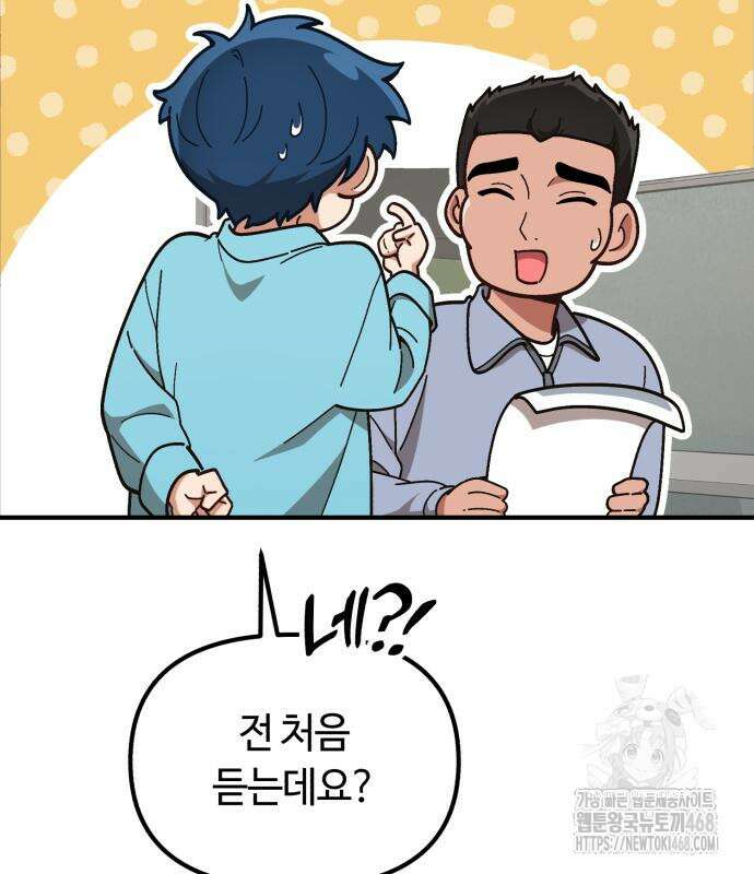 천재는 평범하게 살기로 했더 17화 7