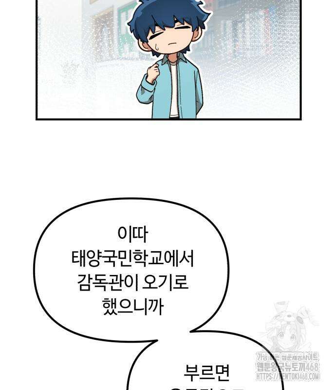 천재는 평범하게 살기로 했더 17화 9