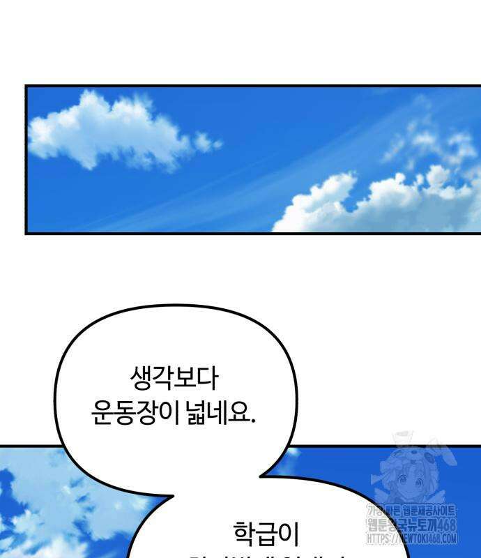 천재는 평범하게 살기로 했더 17화 14