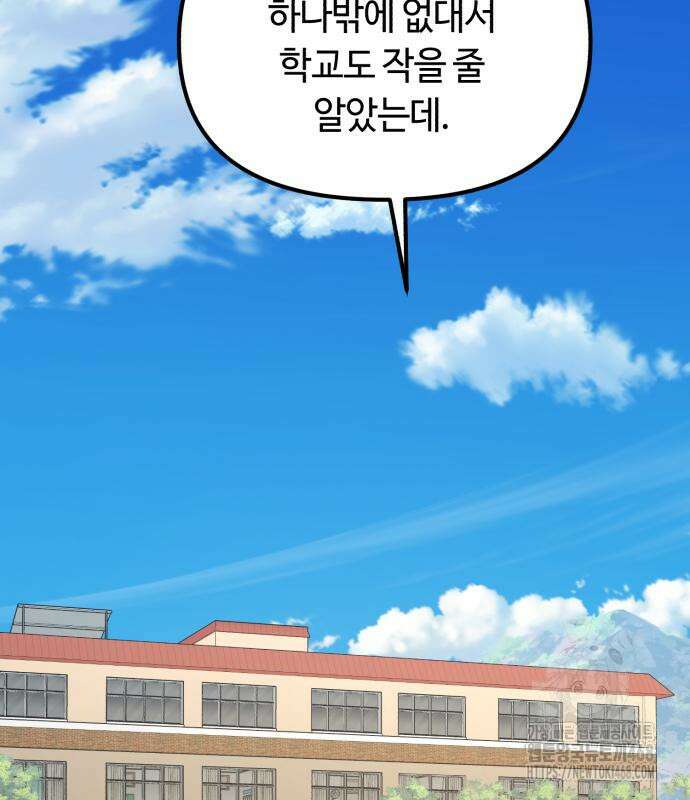천재는 평범하게 살기로 했더 17화 15