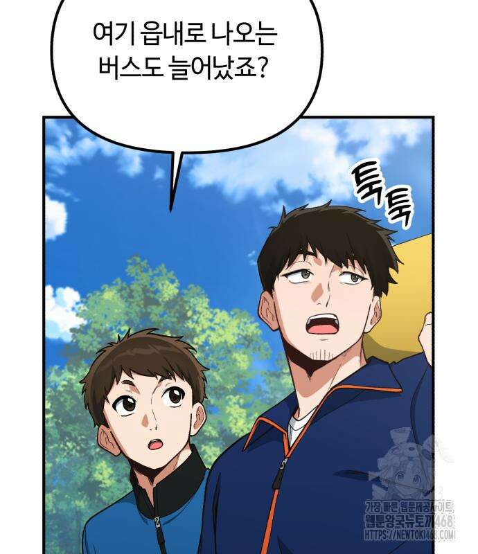 천재는 평범하게 살기로 했더 17화 17
