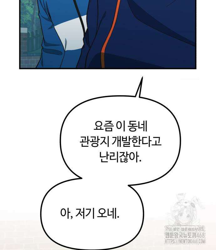 천재는 평범하게 살기로 했더 17화 18