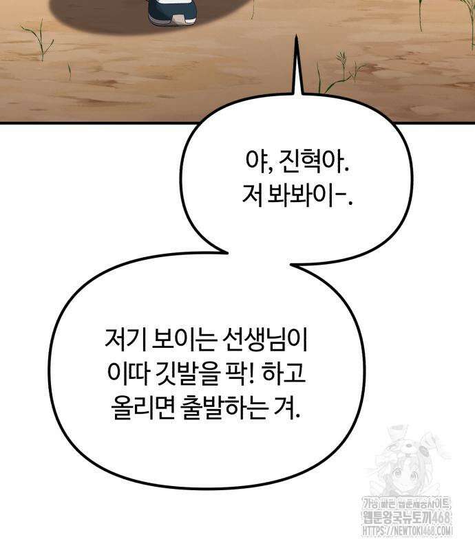천재는 평범하게 살기로 했더 17화 21