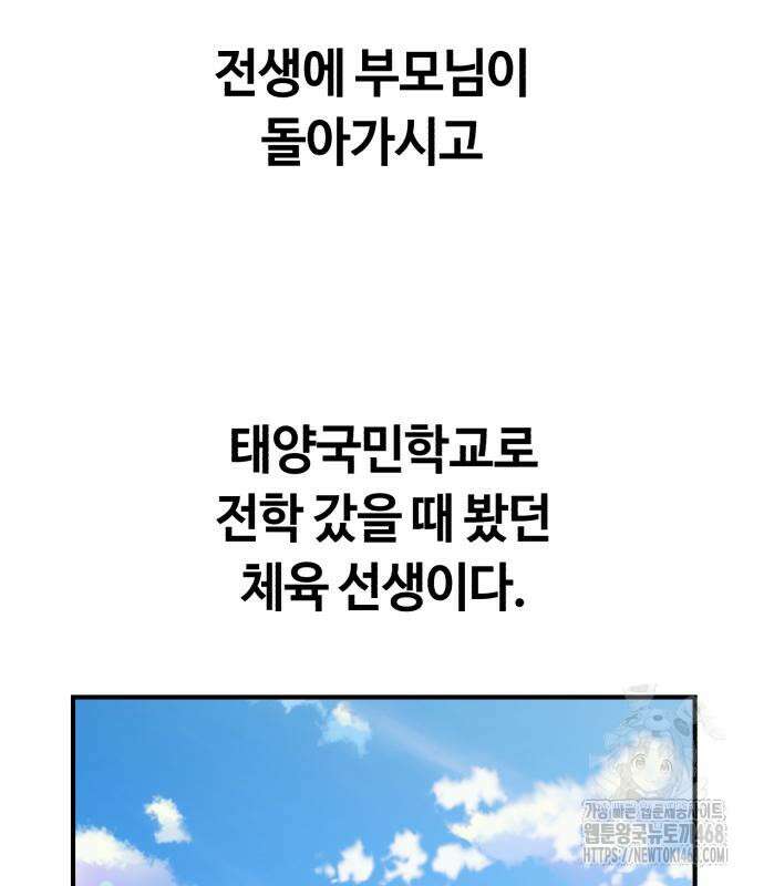 천재는 평범하게 살기로 했더 17화 26