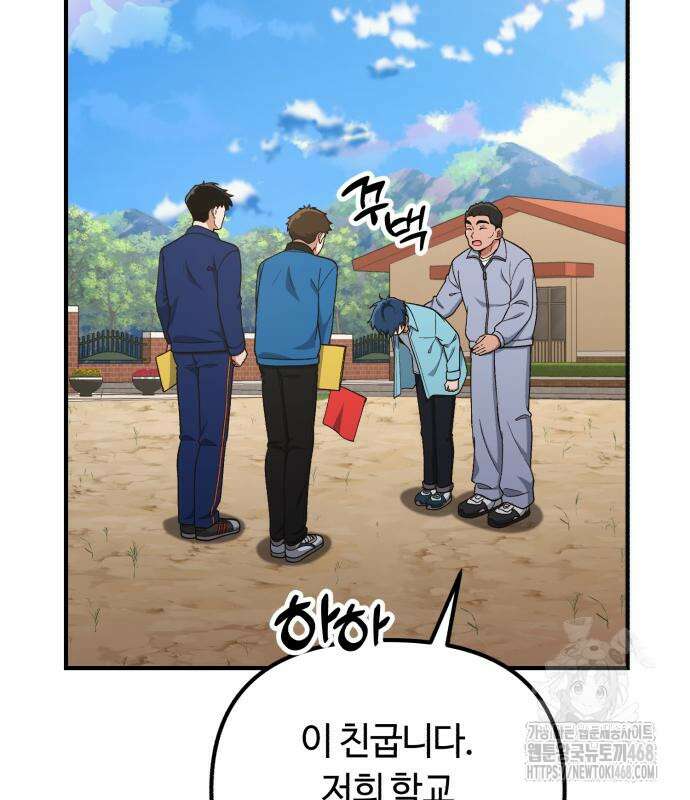 천재는 평범하게 살기로 했더 17화 27