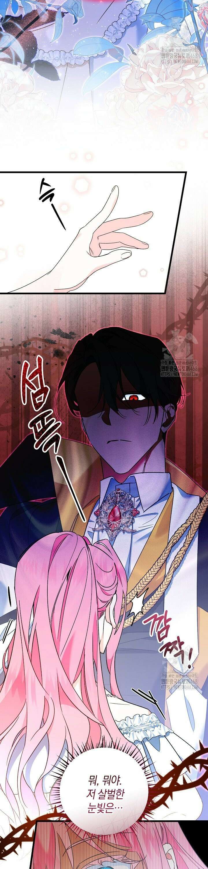 황자님께 위장연애를 제안합니다 14화 2