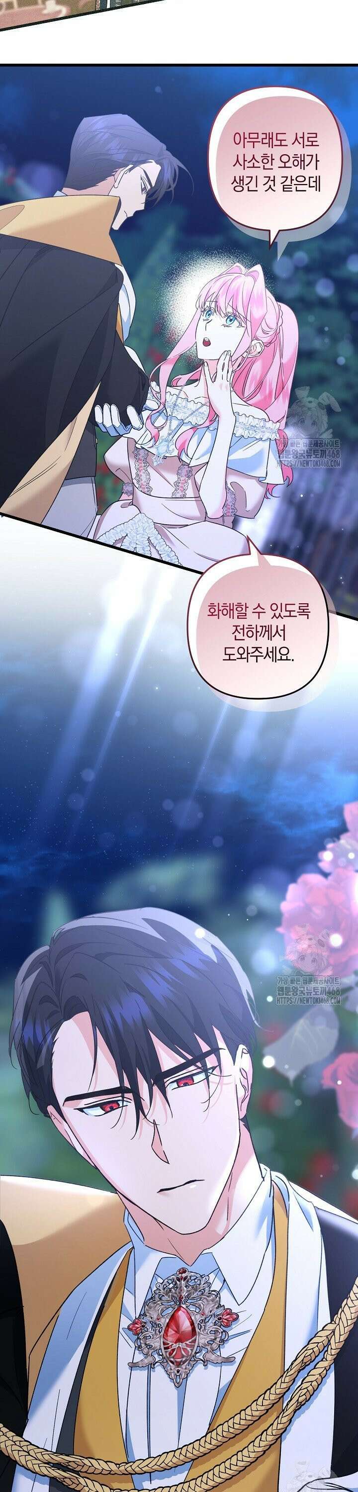 황자님께 위장연애를 제안합니다 14화 5