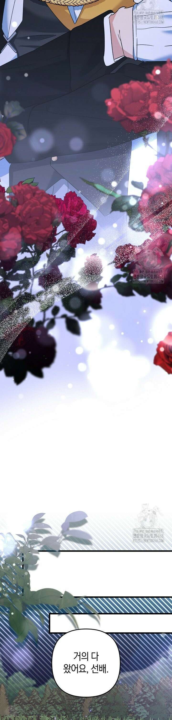 황자님께 위장연애를 제안합니다 14화 6
