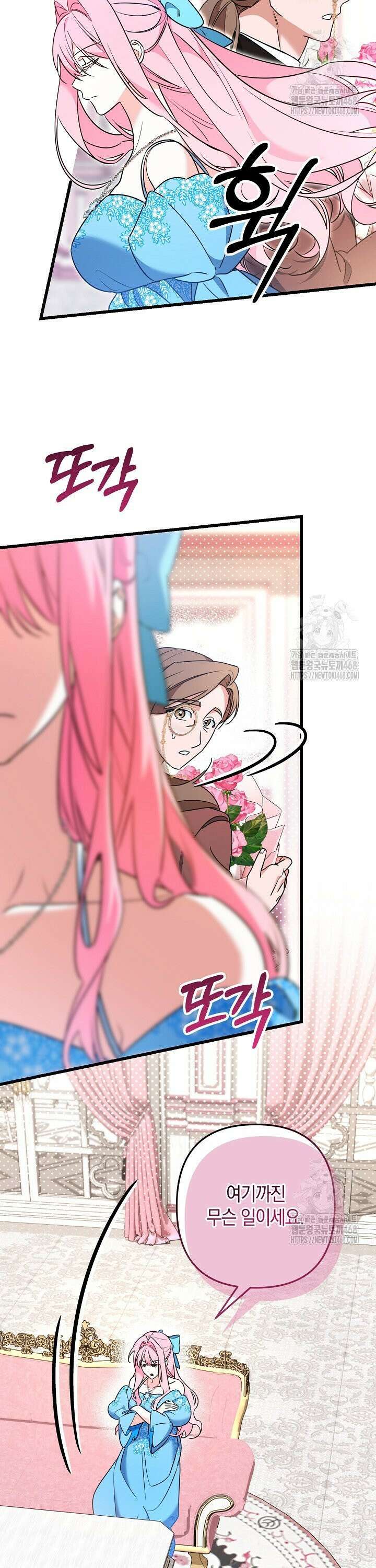 황자님께 위장연애를 제안합니다 22화 2