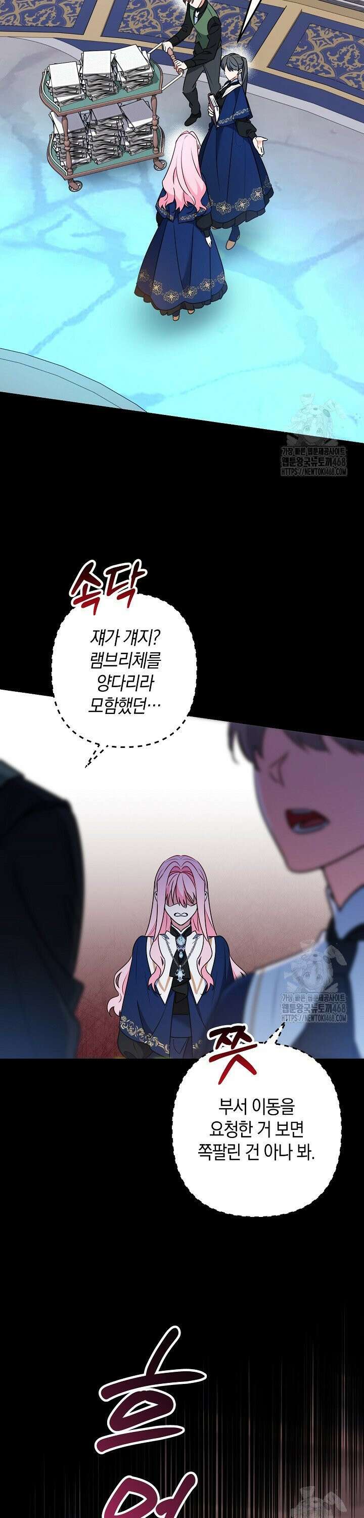 황자님께 위장연애를 제안합니다 22화 5