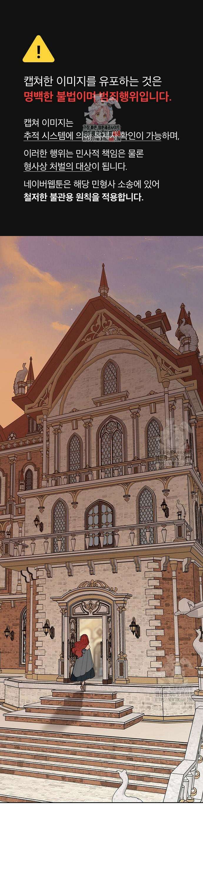 베이비 폭군 102화 1
