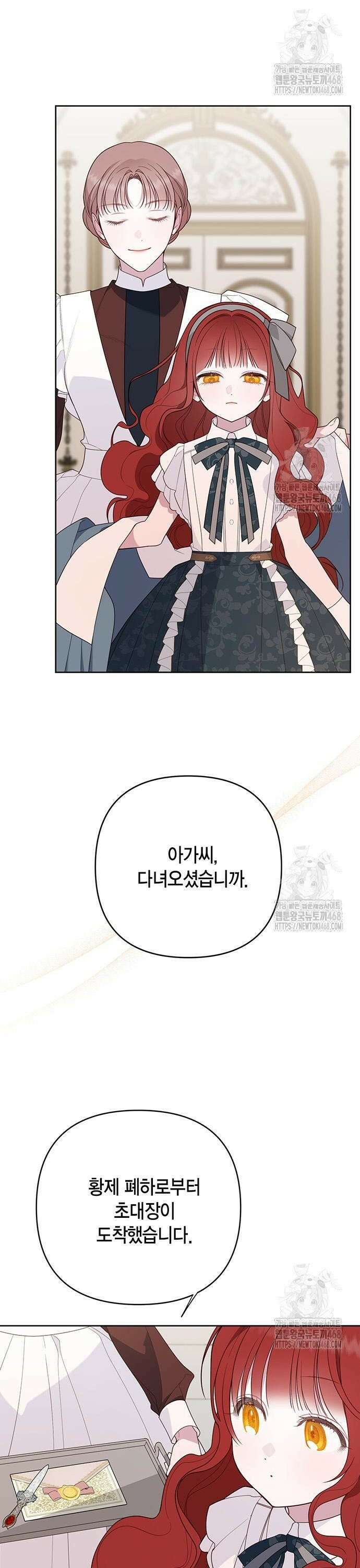 베이비 폭군 102화 2