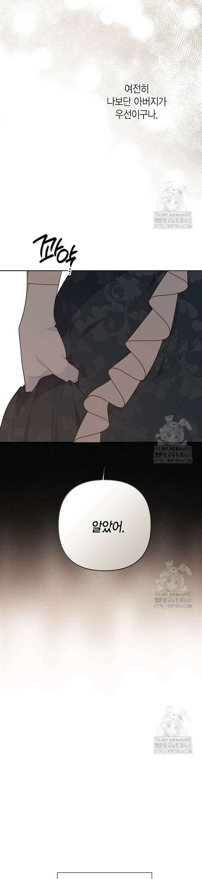 베이비 폭군 102화 5