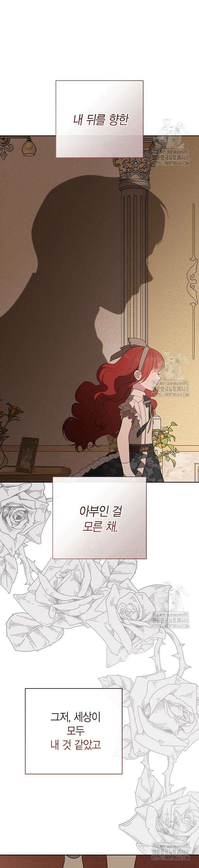 베이비 폭군 102화 7