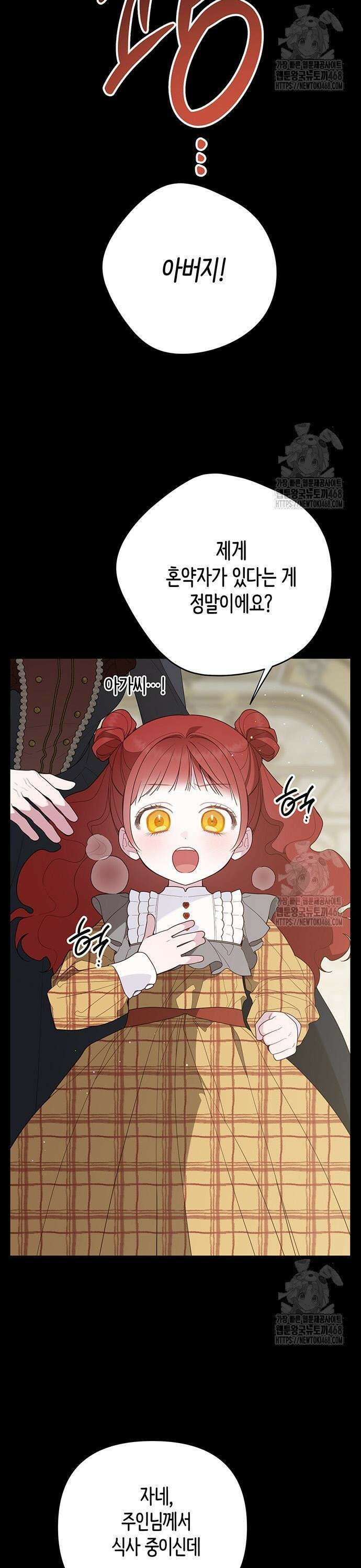 베이비 폭군 102화 9