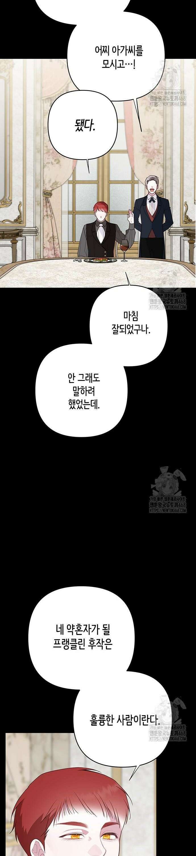베이비 폭군 102화 10
