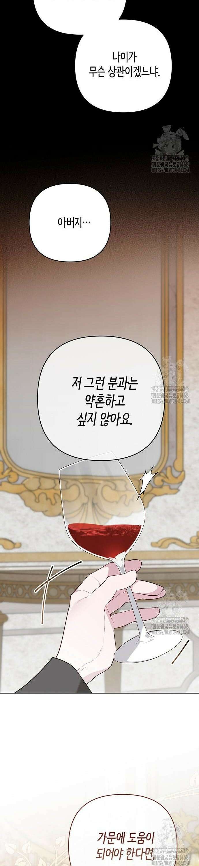 베이비 폭군 102화 12