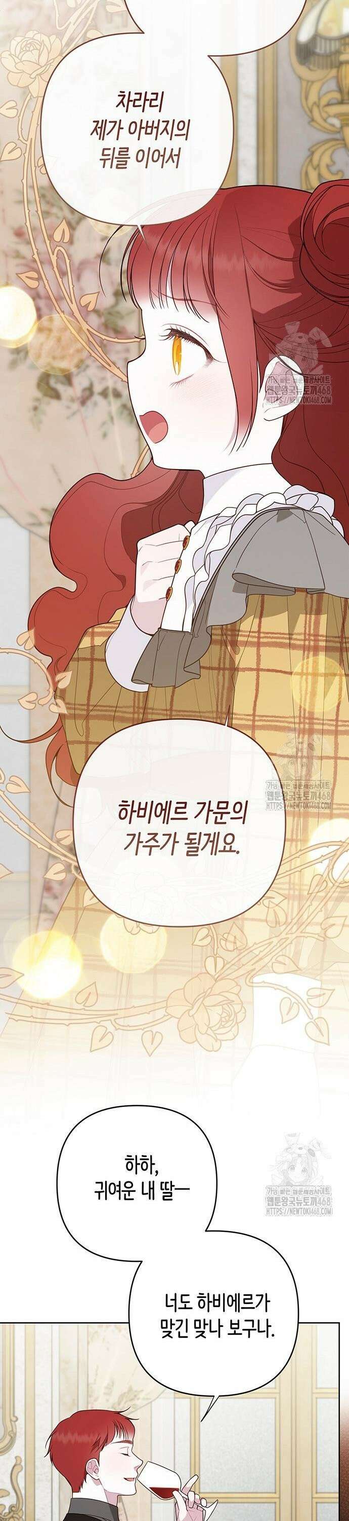 베이비 폭군 102화 13