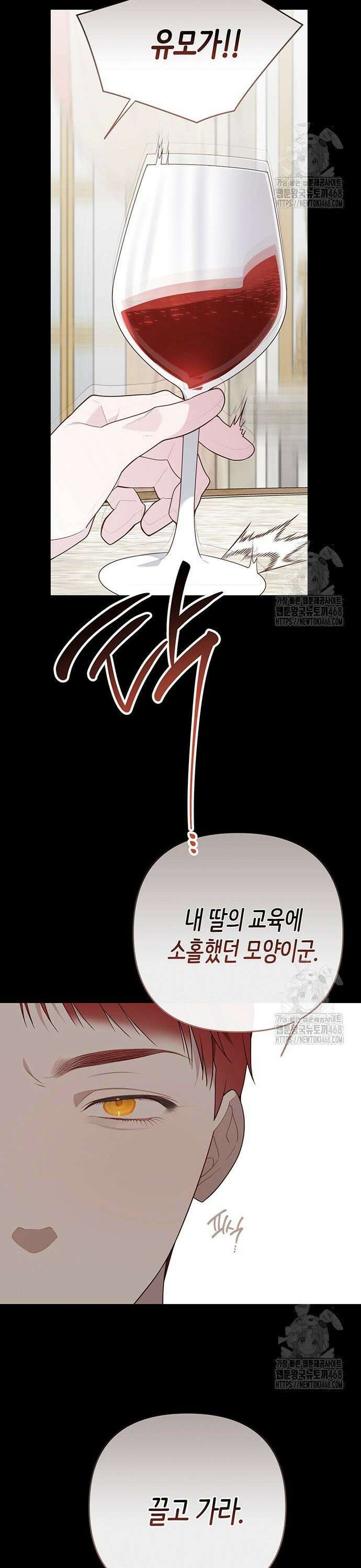 베이비 폭군 102화 15