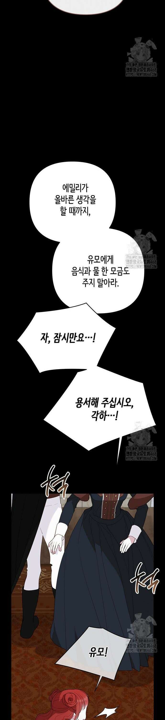베이비 폭군 102화 16
