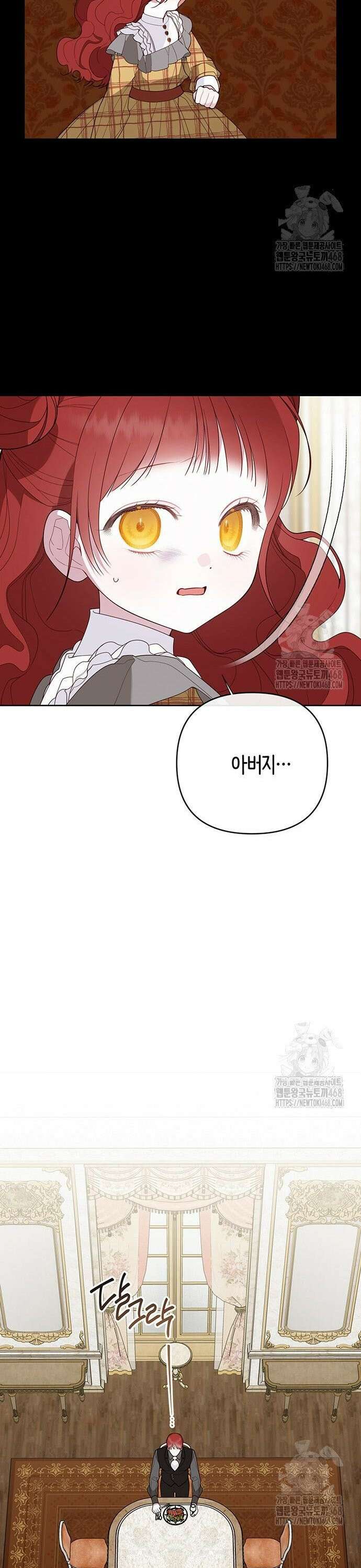 베이비 폭군 102화 17