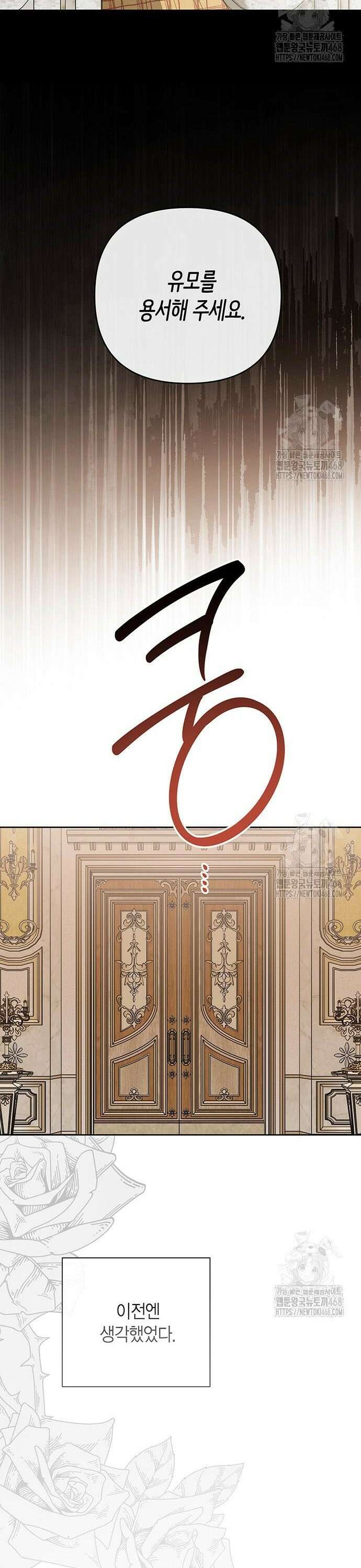 베이비 폭군 102화 19