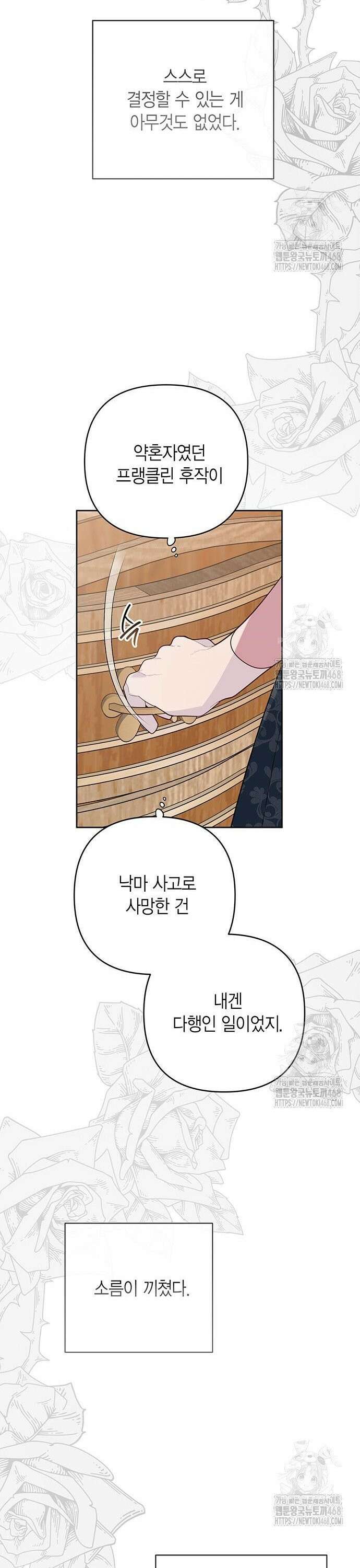 베이비 폭군 102화 21