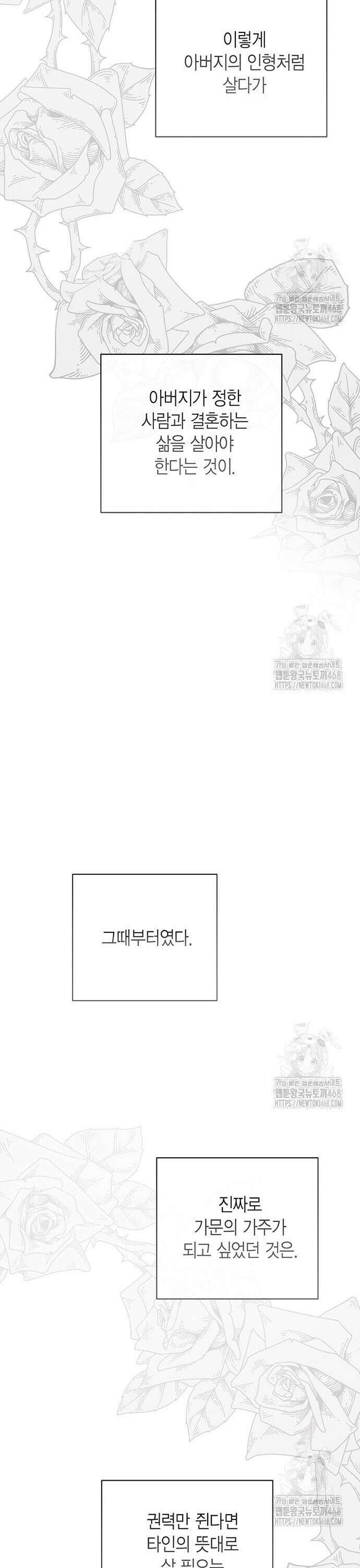 베이비 폭군 102화 22