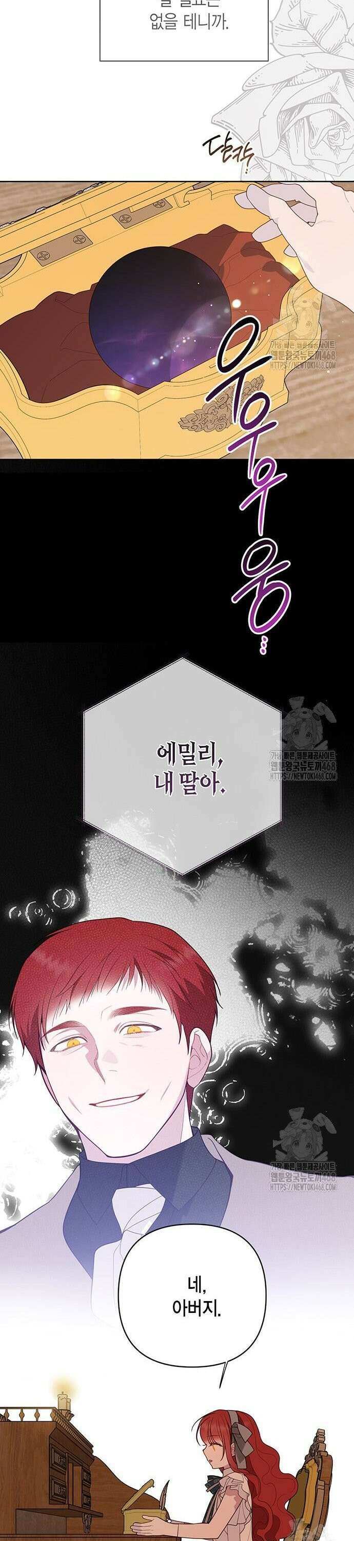 베이비 폭군 102화 23