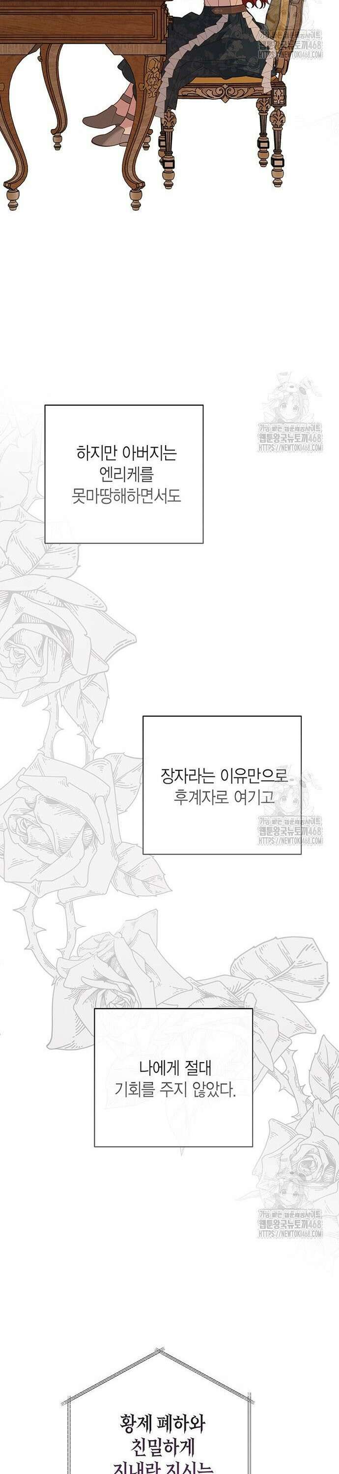 베이비 폭군 102화 24
