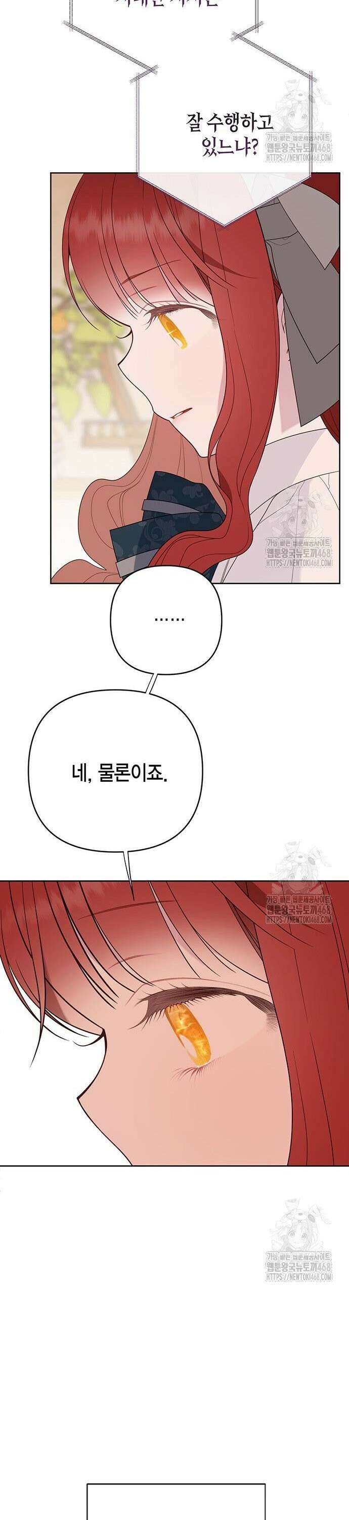 베이비 폭군 102화 25