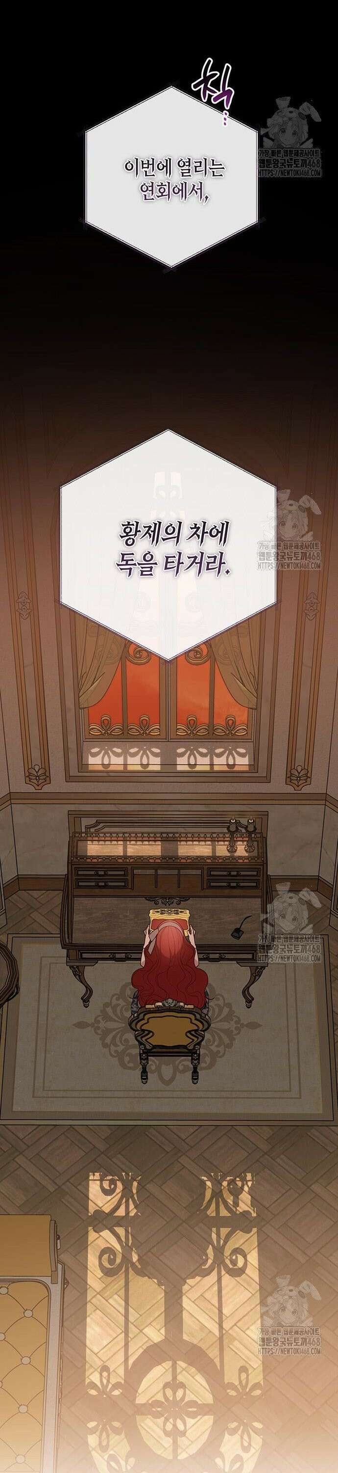 베이비 폭군 102화 31