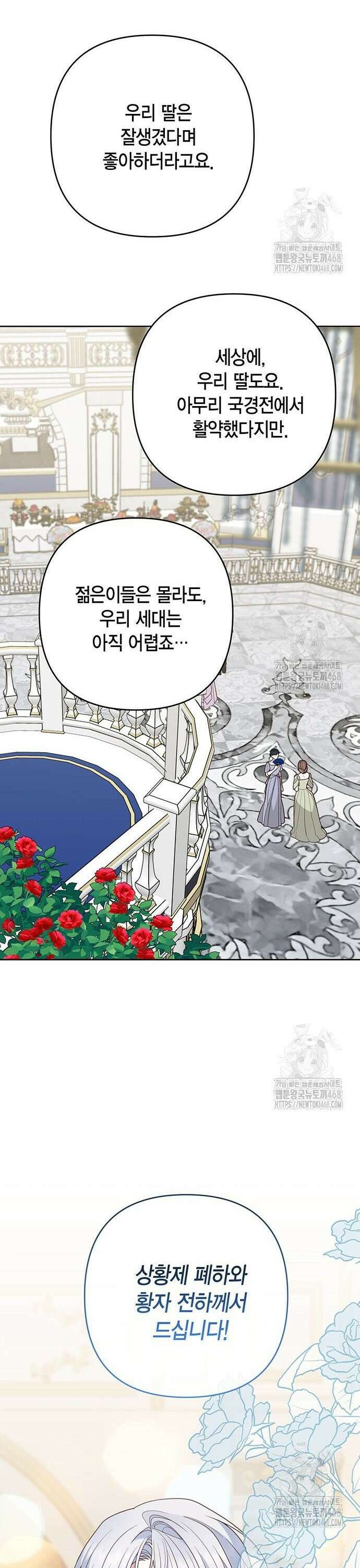 베이비 폭군 102화 35