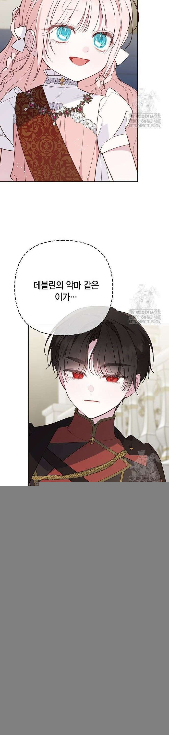 베이비 폭군 102화 39