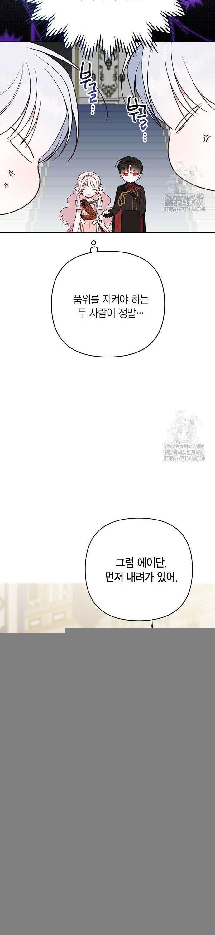 베이비 폭군 102화 41