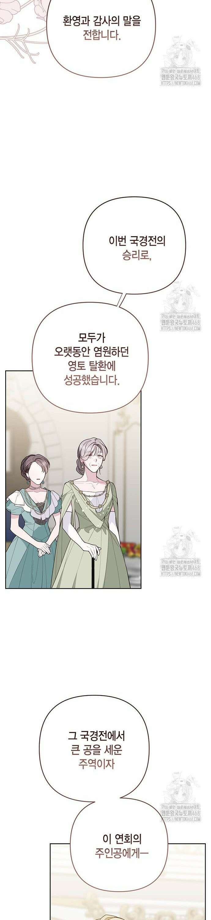 베이비 폭군 102화 43