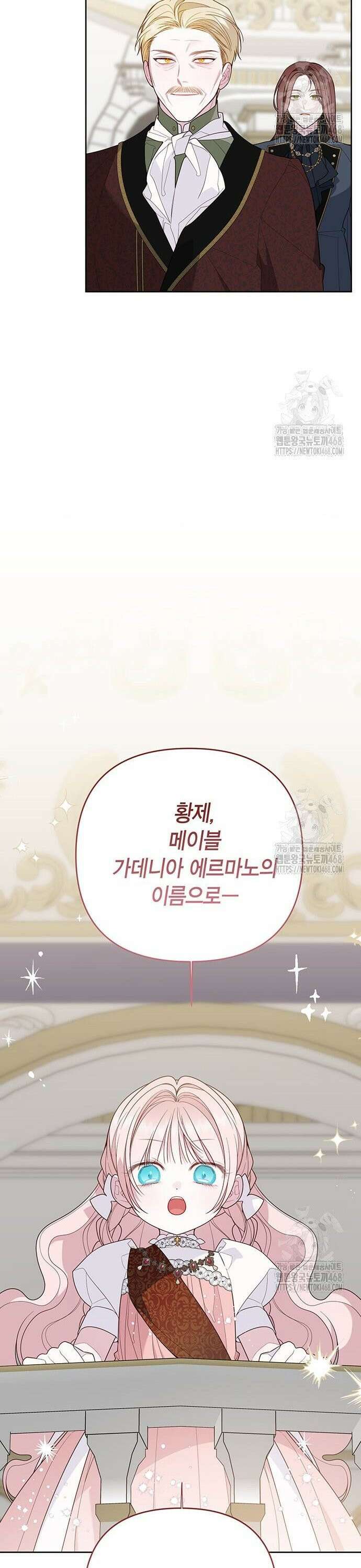 베이비 폭군 102화 44